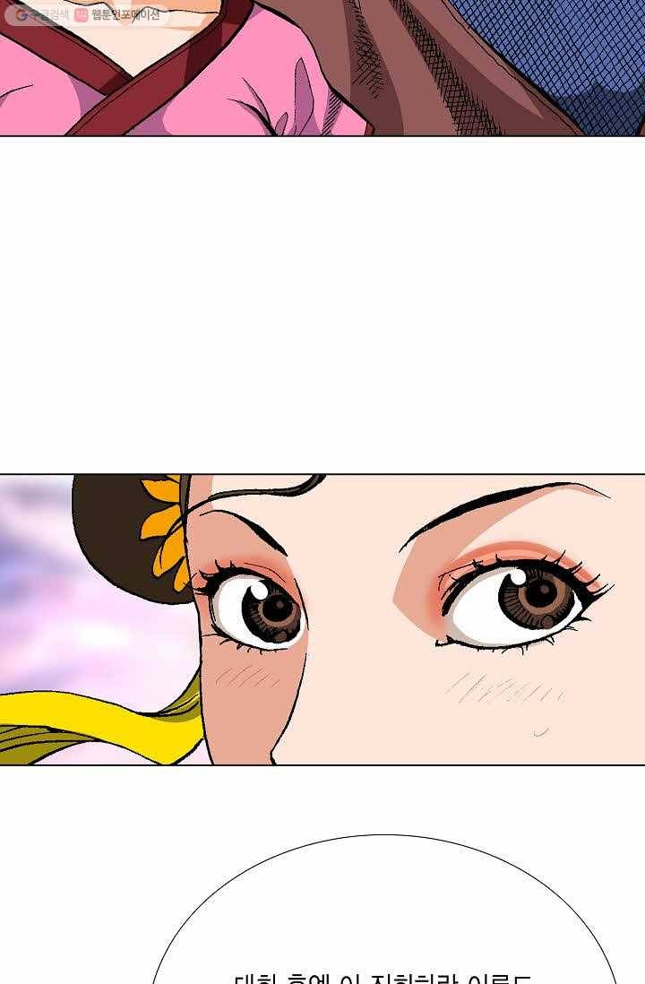 보표 74화 20
