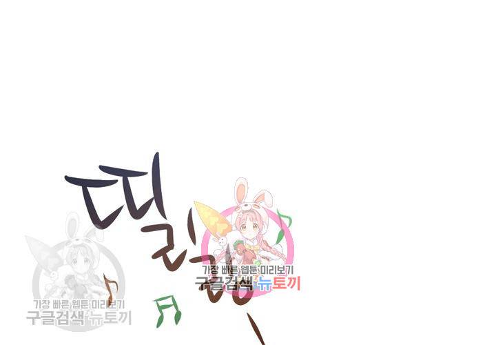 너에게 Dream 2화 1