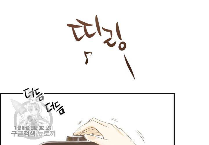 너에게 Dream 2화 3