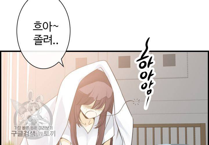 너에게 Dream 2화 5