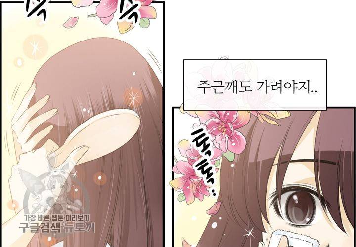 너에게 Dream 2화 9
