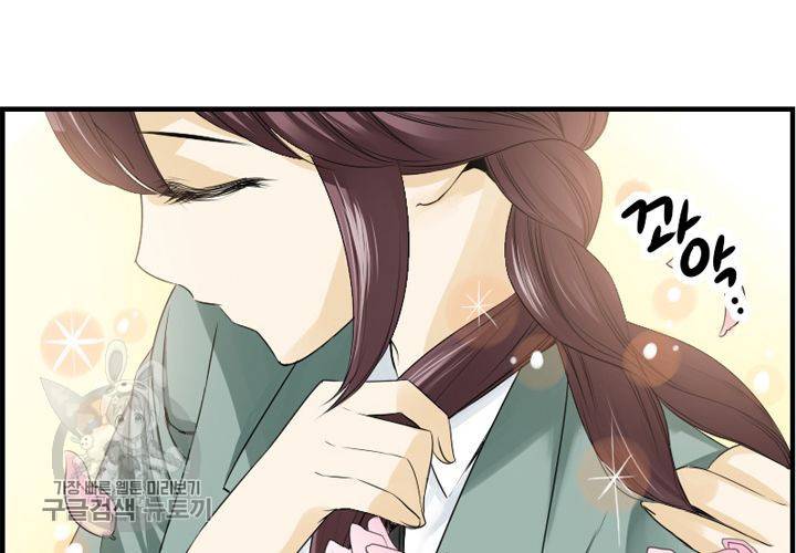 너에게 Dream 2화 11