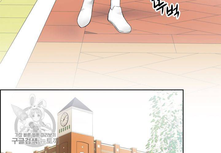너에게 Dream 2화 19