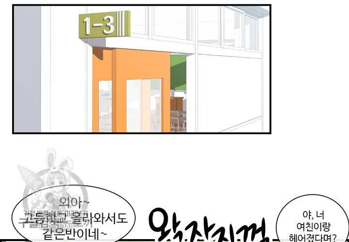 너에게 Dream 2화 21