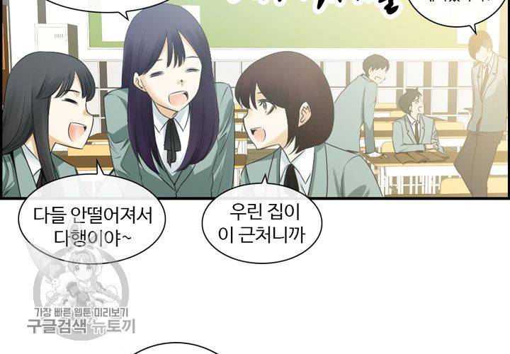 너에게 Dream 2화 22