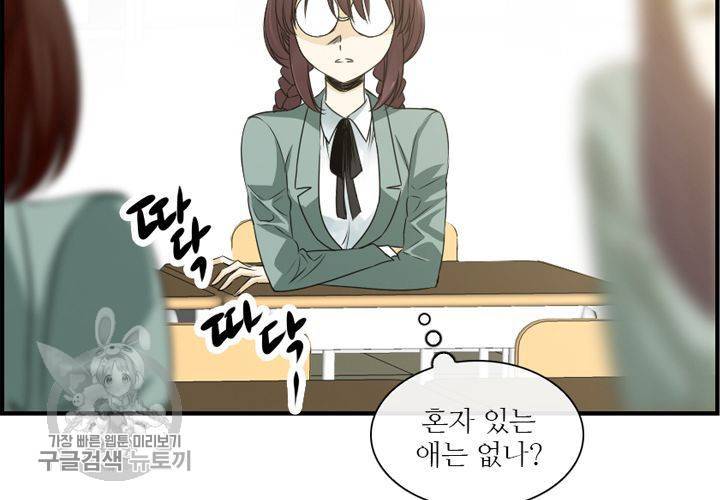 너에게 Dream 2화 24