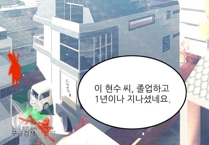 원고를 주세요 1화 5