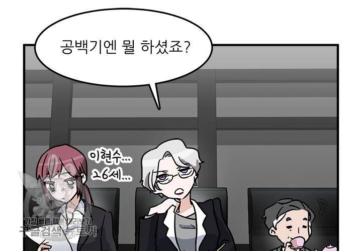 원고를 주세요 1화 8