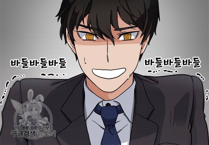 원고를 주세요 1화 11