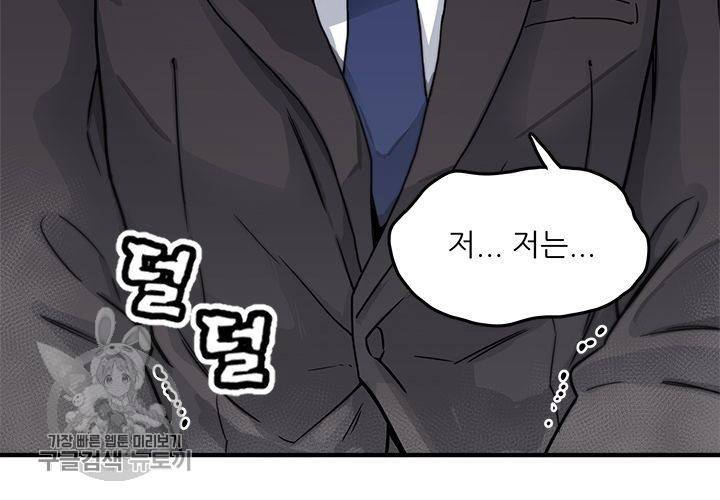 원고를 주세요 1화 12