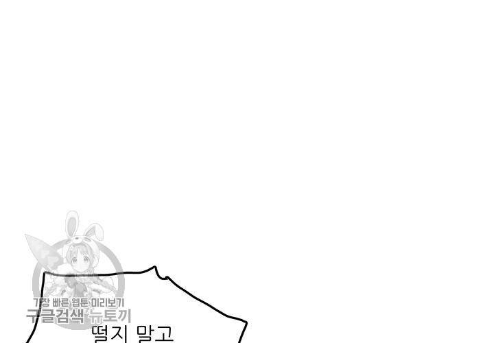 원고를 주세요 1화 13