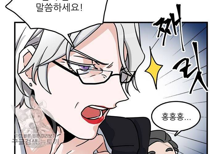 원고를 주세요 1화 14