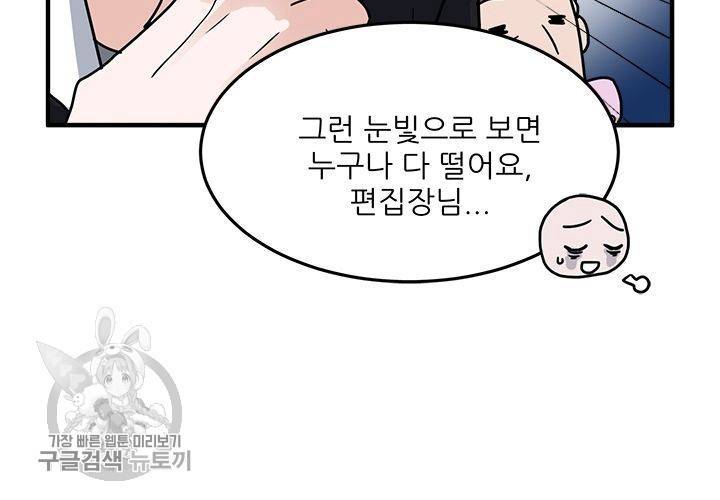 원고를 주세요 1화 15