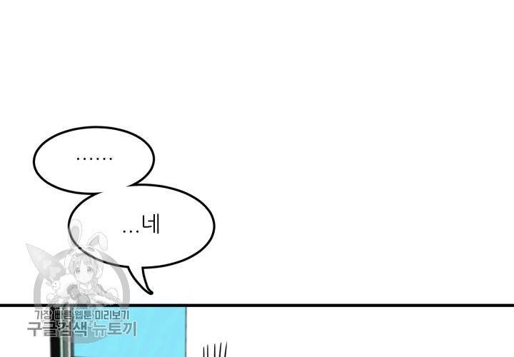 원고를 주세요 1화 19