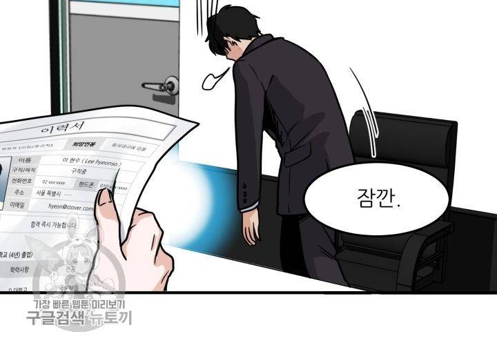 원고를 주세요 1화 20