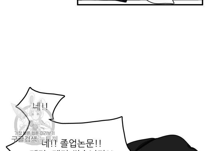 원고를 주세요 1화 23