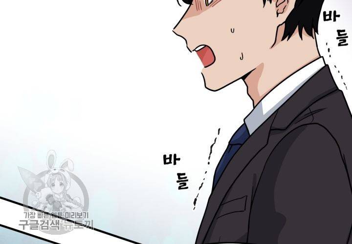 원고를 주세요 1화 29