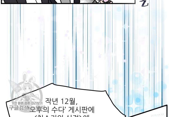 원고를 주세요 1화 37