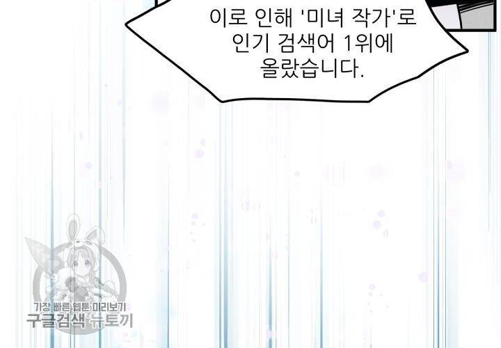 원고를 주세요 1화 39