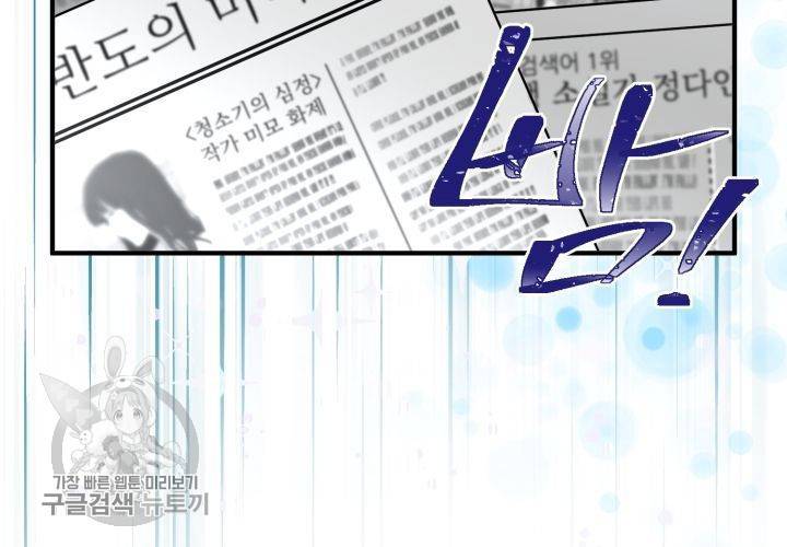 원고를 주세요 1화 41