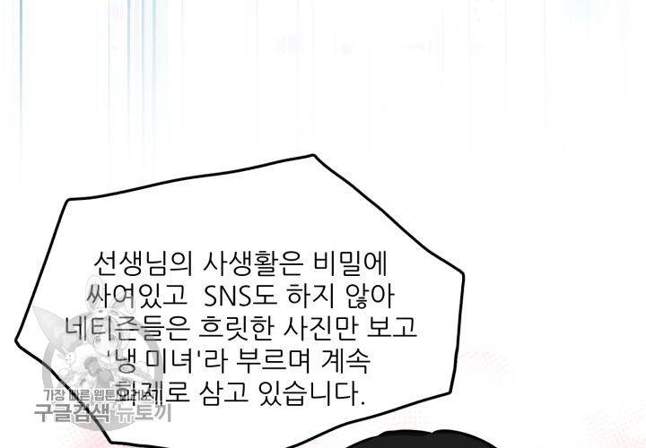 원고를 주세요 1화 42