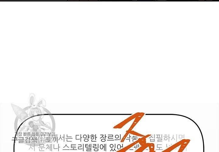 원고를 주세요 1화 44