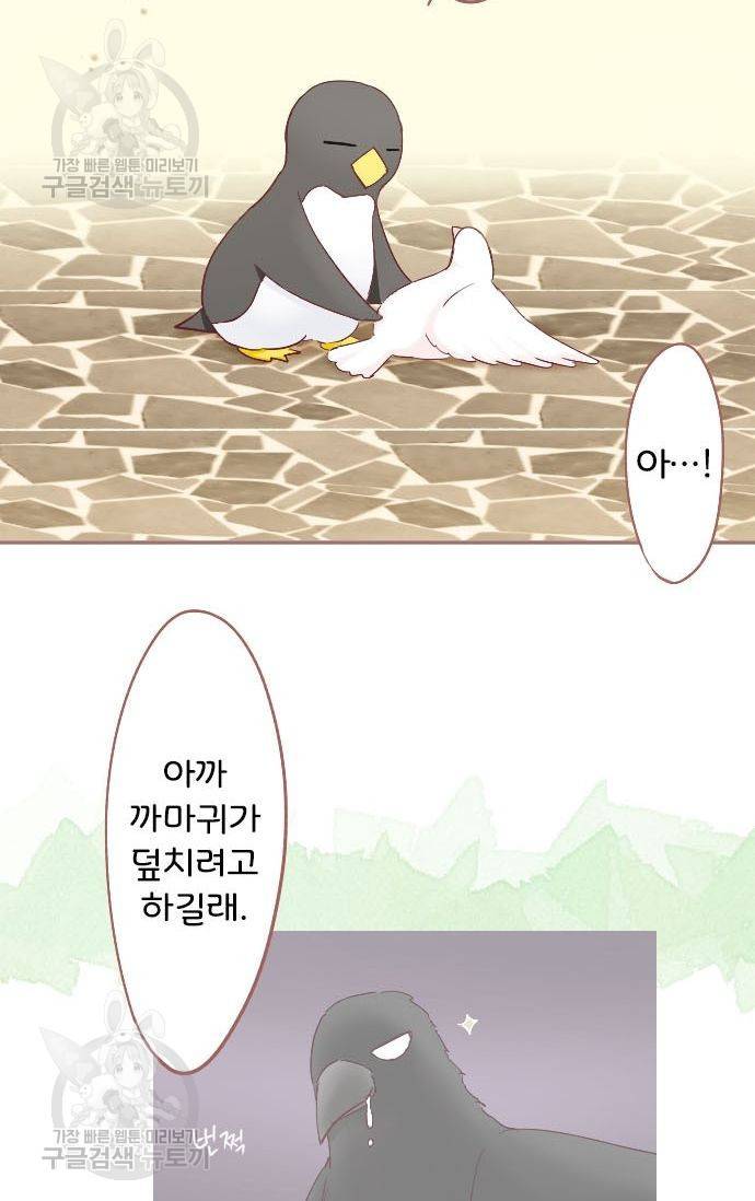 냠냠토끼 60화 3