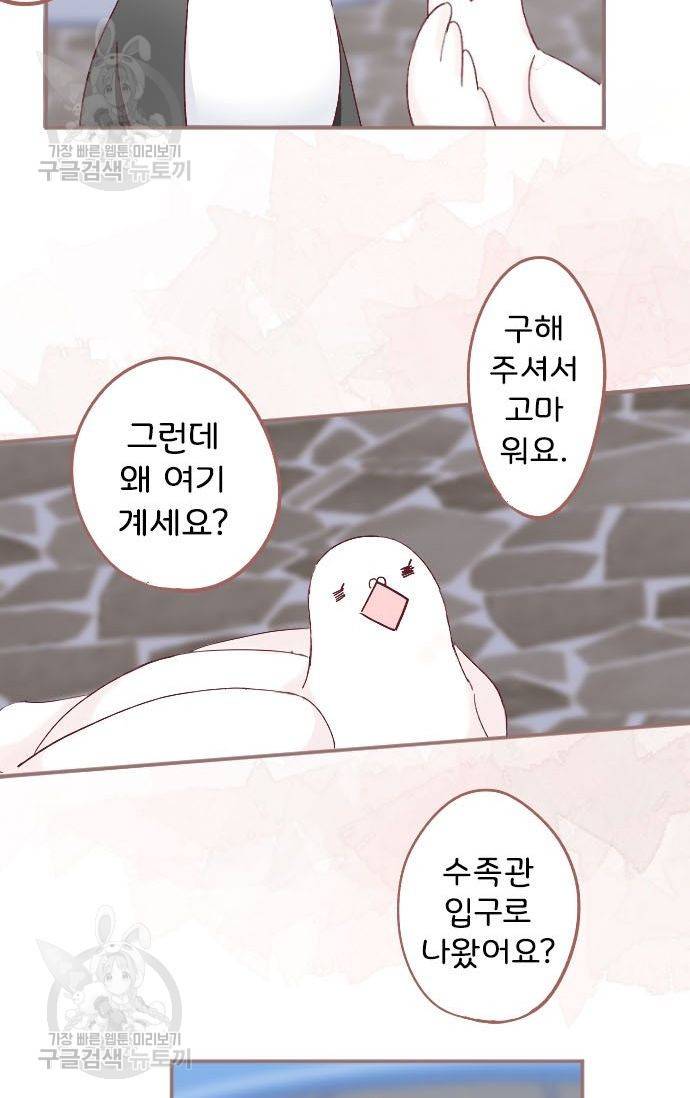 냠냠토끼 60화 5