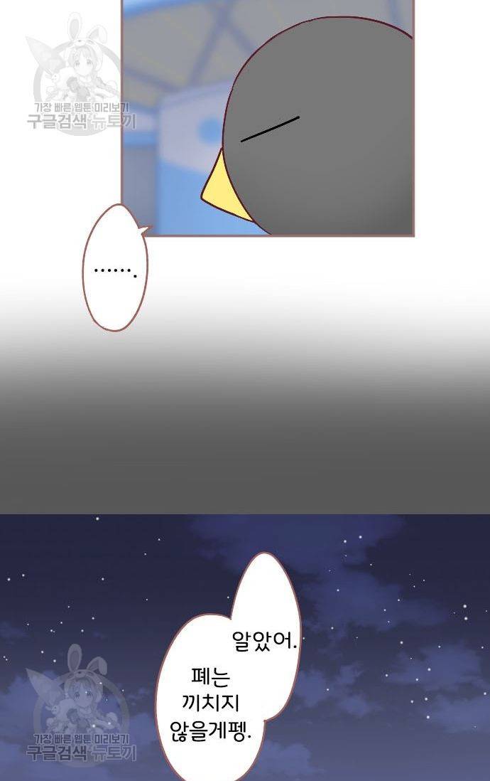 냠냠토끼 60화 6