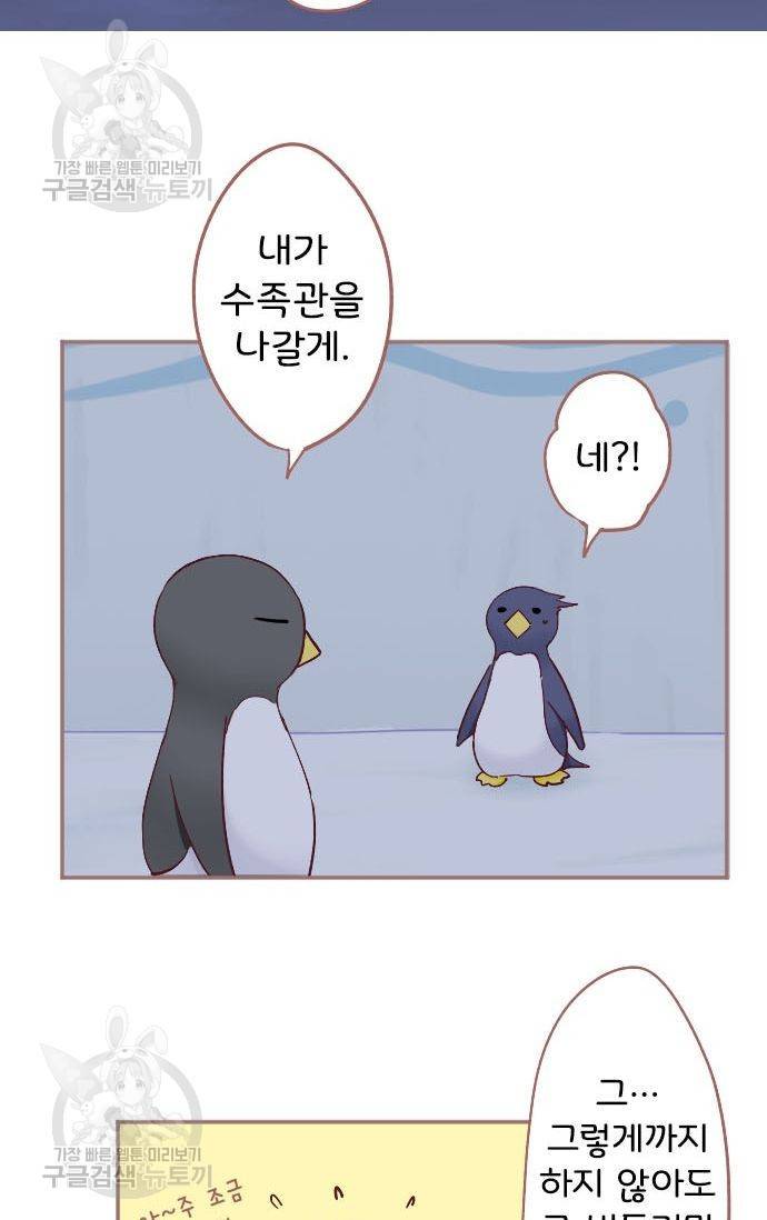 냠냠토끼 60화 7