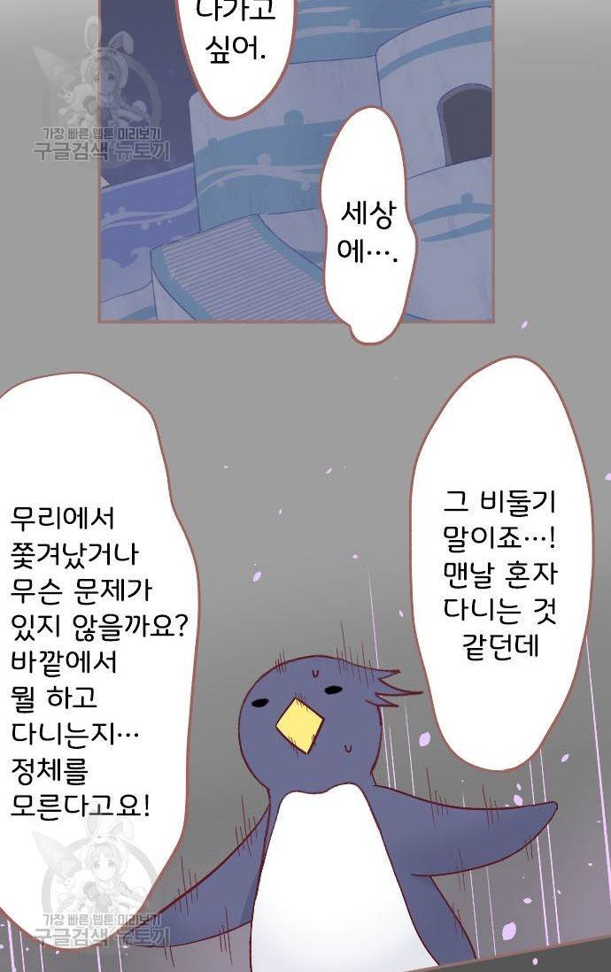 냠냠토끼 60화 10