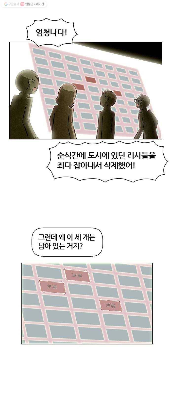꿈의 기업 4부 83화 1