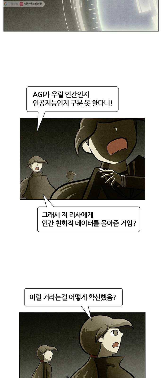 꿈의 기업 4부 83화 5