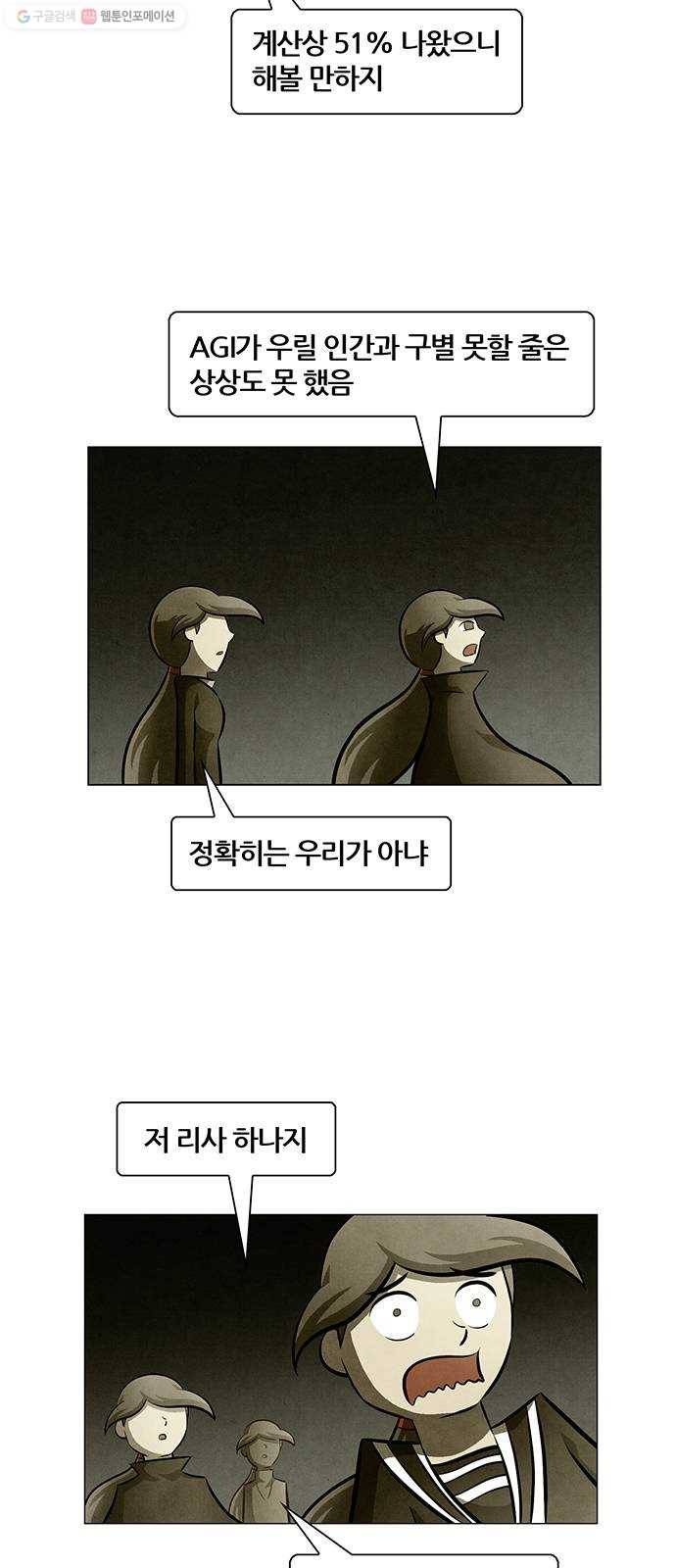꿈의 기업 4부 83화 7