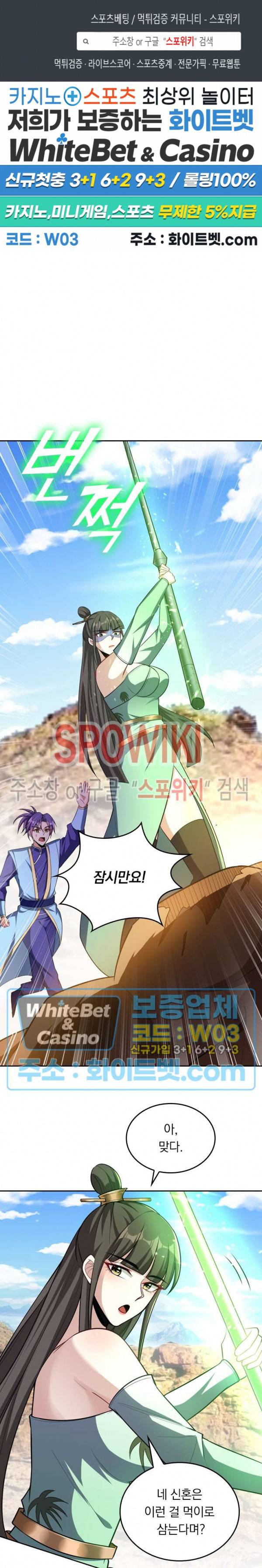 왕이 돌아왔도다 120화 1