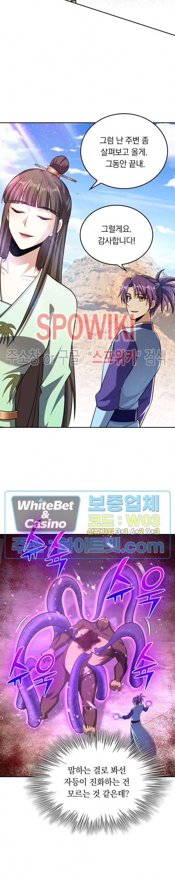 왕이 돌아왔도다 120화 2