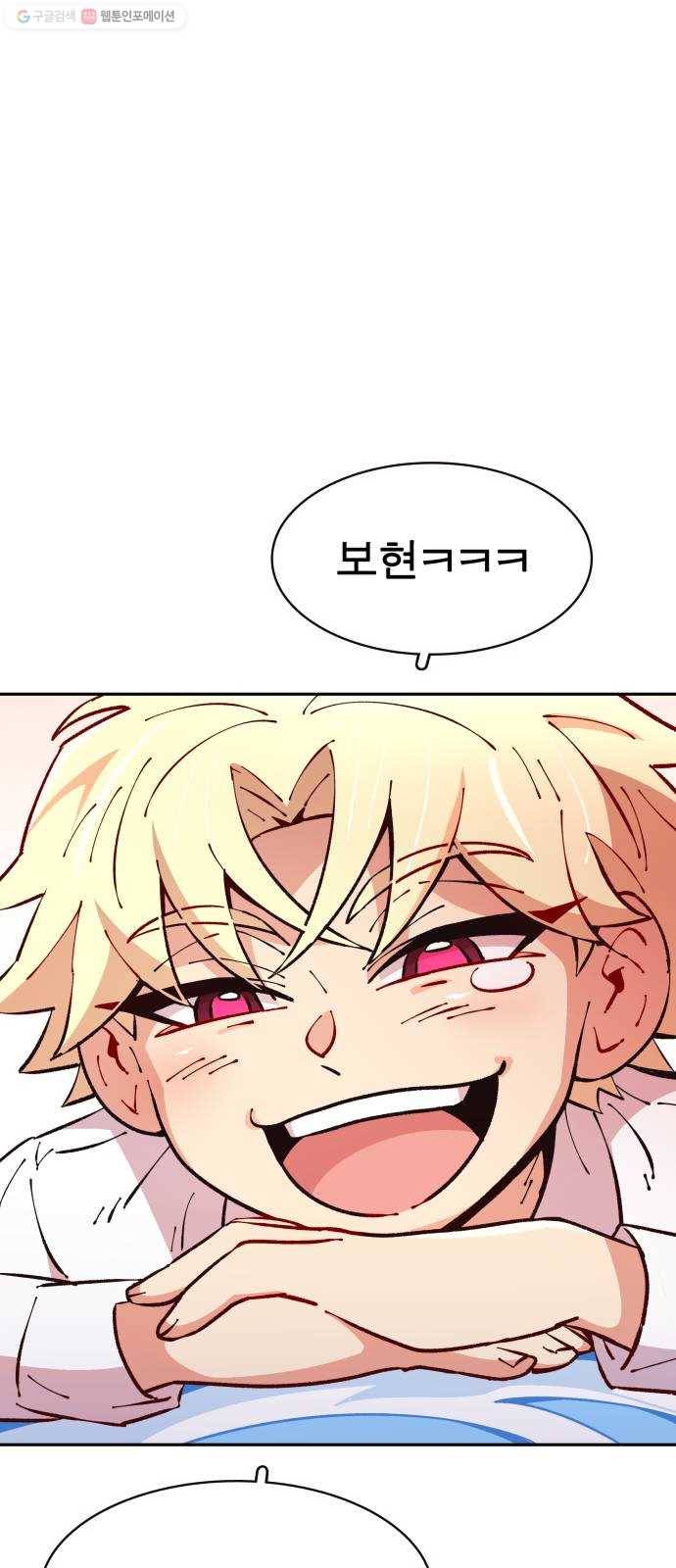 보살님이 캐리해! 22화 세 가지 당부 1
