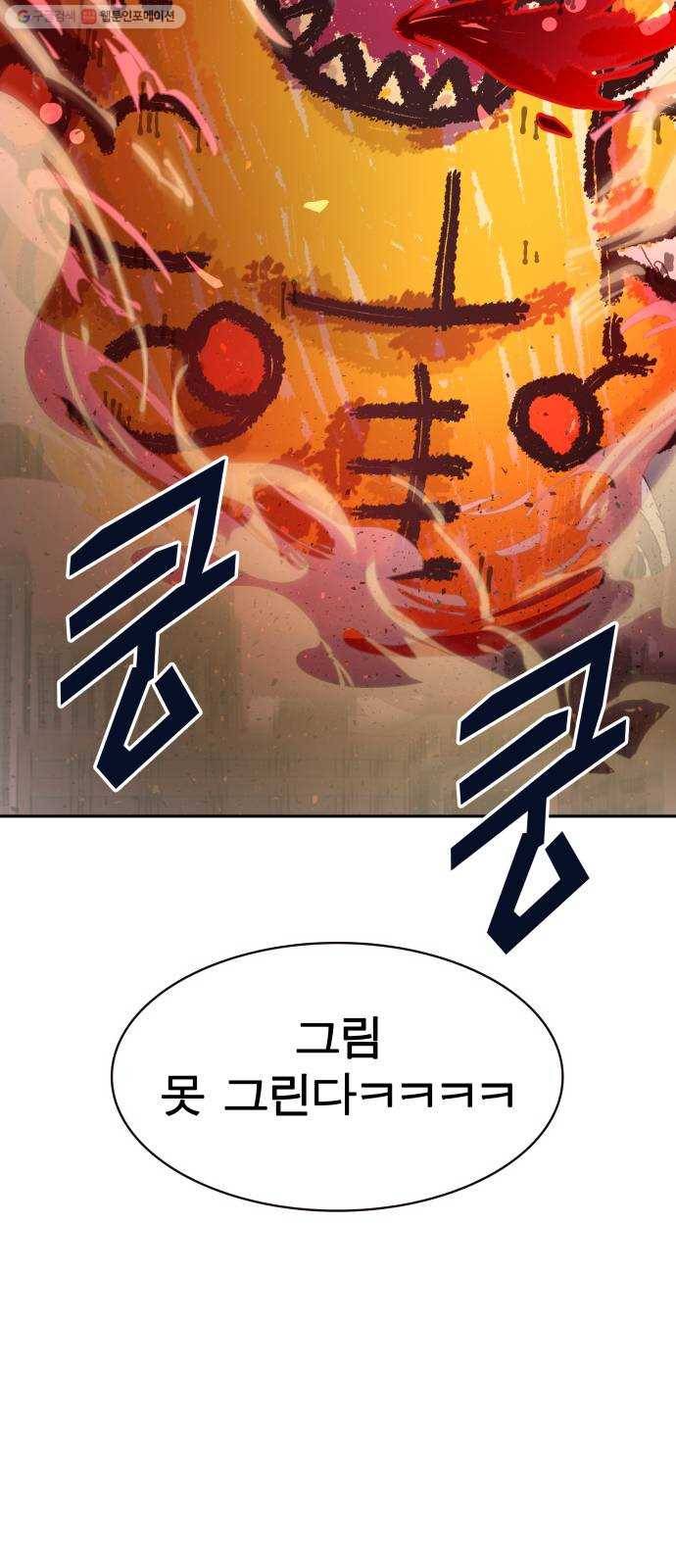 보살님이 캐리해! 22화 세 가지 당부 3