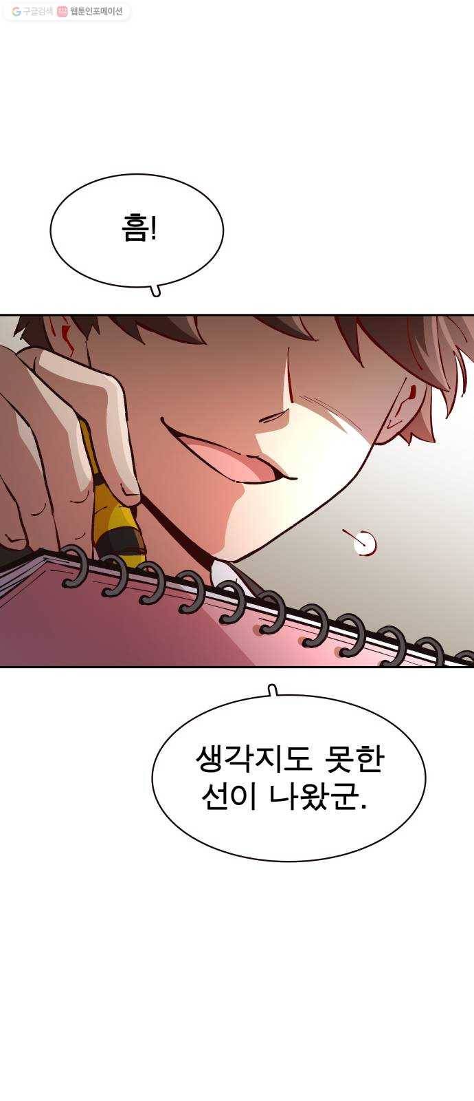 보살님이 캐리해! 22화 세 가지 당부 4