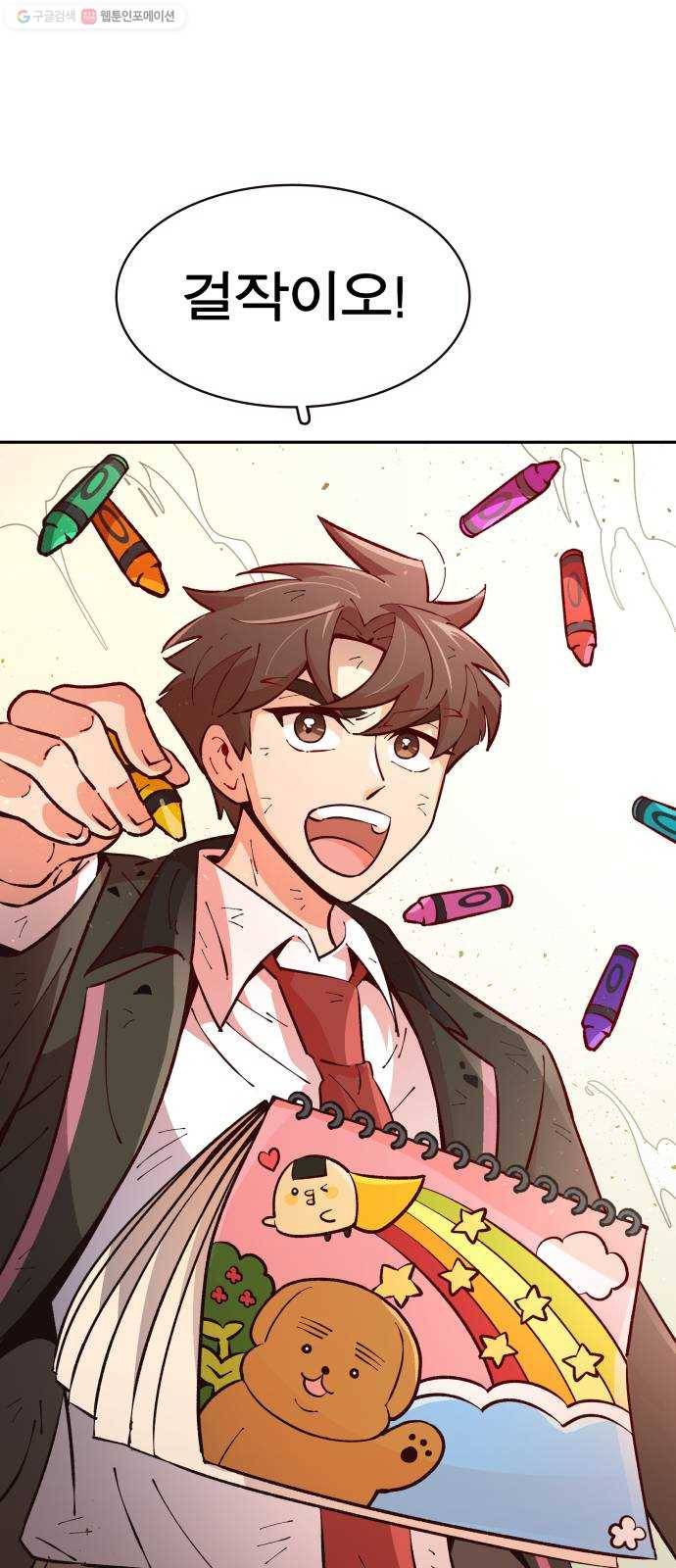 보살님이 캐리해! 22화 세 가지 당부 5