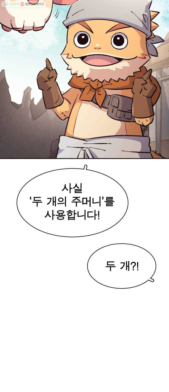 보살님이 캐리해! 22화 세 가지 당부 12