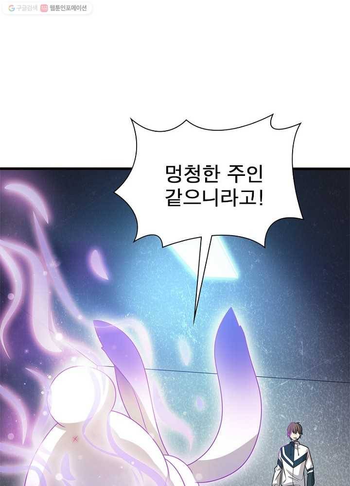 환생하여 의사로 살아남기 11화 1