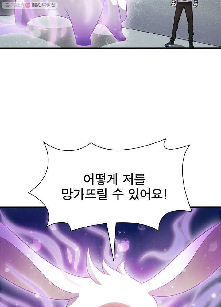 환생하여 의사로 살아남기 11화 2