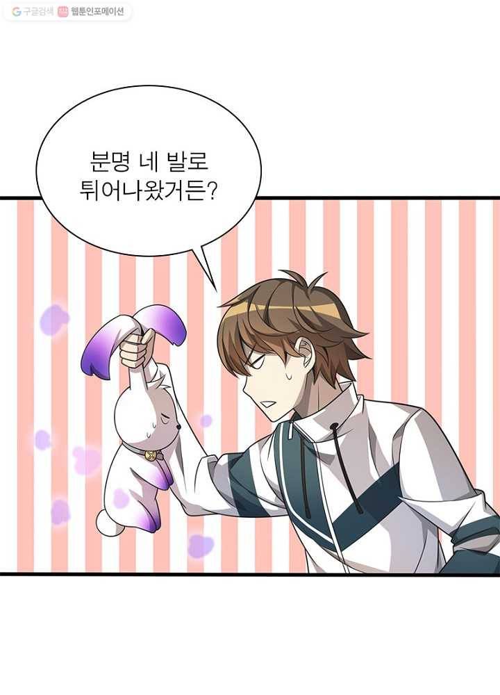 환생하여 의사로 살아남기 11화 5