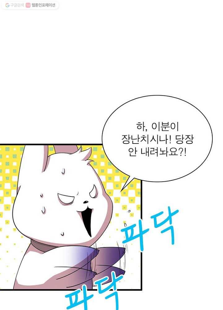 환생하여 의사로 살아남기 11화 8