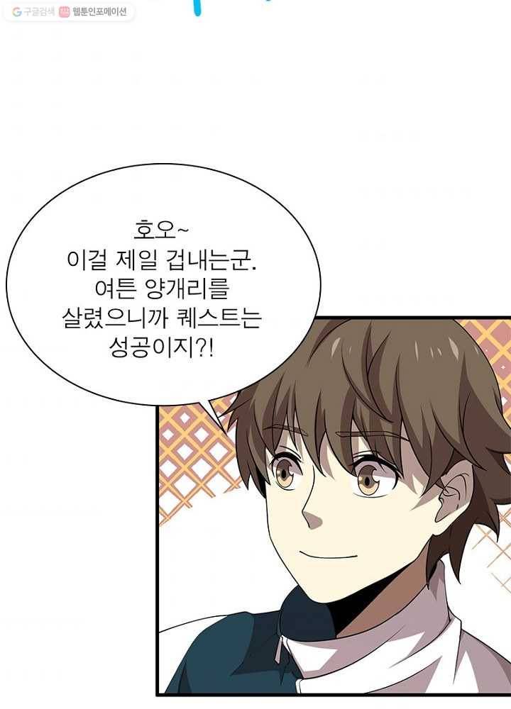 환생하여 의사로 살아남기 11화 9