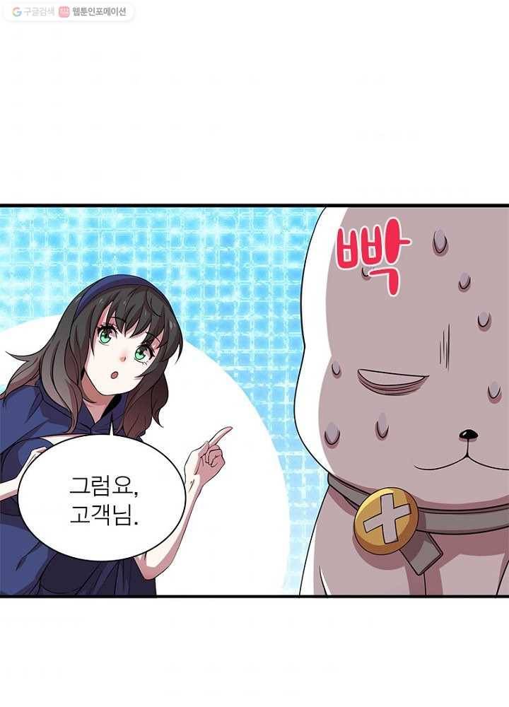 환생하여 의사로 살아남기 11화 10