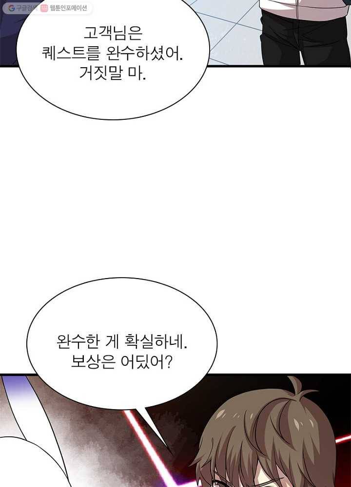 환생하여 의사로 살아남기 11화 12