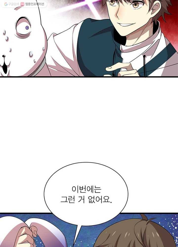환생하여 의사로 살아남기 11화 13
