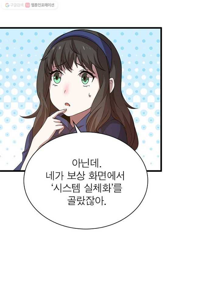 환생하여 의사로 살아남기 11화 15